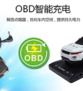 物聯(lián)網(wǎng)卡應(yīng)用，物聯(lián)卡、流量卡用于ODB車(chē)載診斷系統(tǒng)
