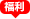 物聯(lián)網(wǎng)卡購(gòu)買、物聯(lián)網(wǎng)卡價(jià)格、物聯(lián)網(wǎng)卡資費(fèi)、物聯(lián)網(wǎng)卡套餐、物聯(lián)網(wǎng)卡限時(shí)鉅惠